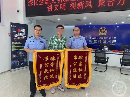 柜机被偷成空仓 渝中警方破获共享充电宝盗窃案