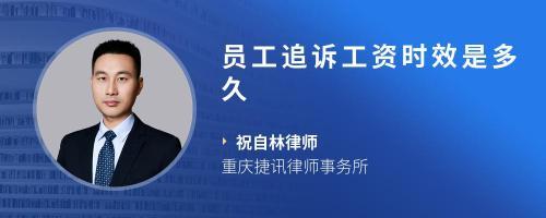 事业单位行政处分时效追溯几年