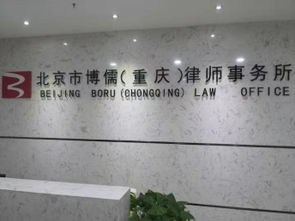 图 马冬军 重庆 专业离婚律师 重庆法律咨询