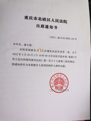牟均发律师团队前往重庆市北碚区人民法院为其故意伤害案的张某出庭辩护