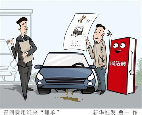 七 遭遇侵权,民法典如何定分止争