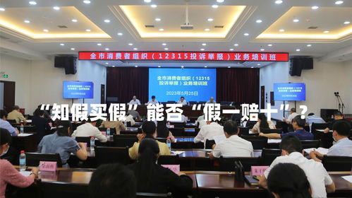 重庆律师刘江 知假买假 能否 假一赔十