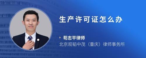 包装上的生产许可证号印刷错误,被职业打假人打到怎么办