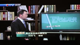 活得有法 刘云飞律师个人风采