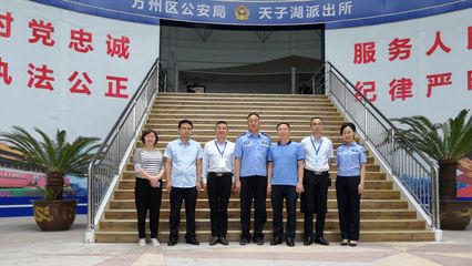 6月12日,重庆凯豪律师事务所驻天子湖派出所调解工作室正式启动运行