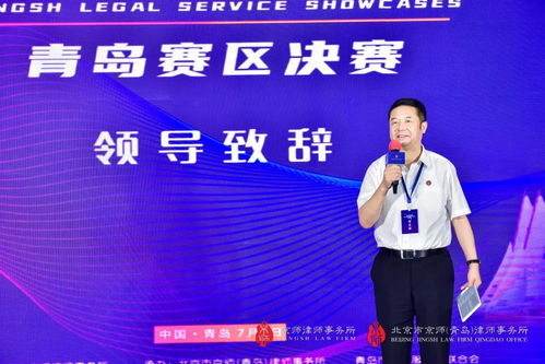 帆船之都刮起竞技风,第二届法律服务产品大赛青岛赛区决赛圆满举行