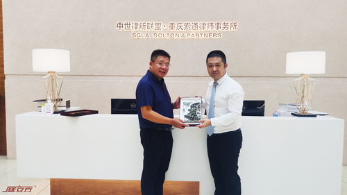 庭立方 卓安所首席律师成安博士一行前往重庆索通律师事务所参观交流