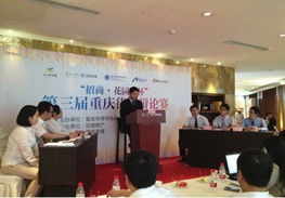 招商花园城 杯第三届重庆律师辩论赛开战