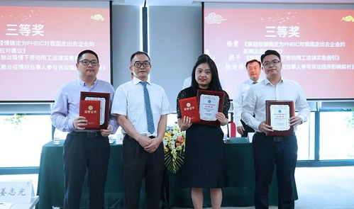 重庆市渝中区新冠肺炎疫情防控律师征文大赛颁奖典礼成功举行