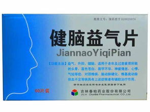 重庆市停售健脑益气片 源农牌纤维面
