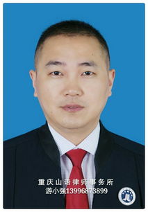 热烈祝贺重庆山语律师事务所正式成立 服务热线02372102368