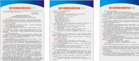 服务收费标准图片素材