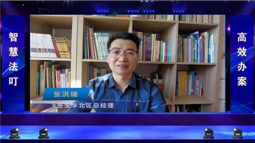 法叮产品发布会 律师全流程智慧办案系统