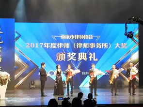 锦天城 重庆 斩获重庆律师行业2017年度两项大奖