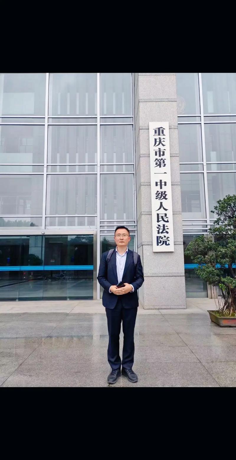 建设工程案重庆开庭.