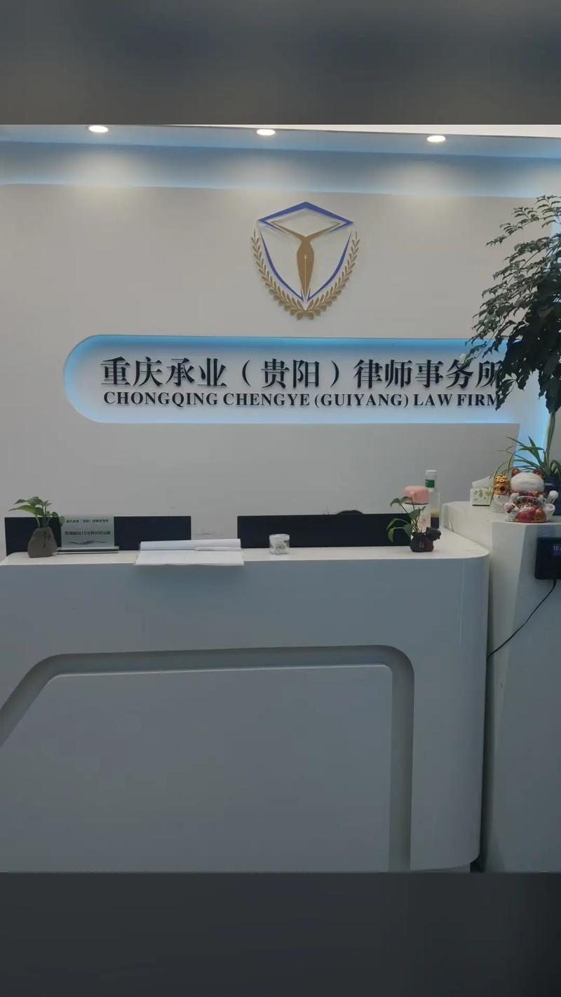 重庆承业律师事务所团购热销，专业一对一咨询不限时长