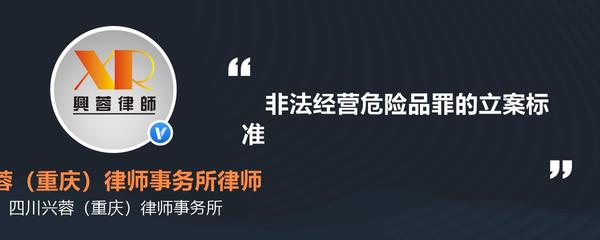生产不符合安全标准的产品罪的立案条件是什么呢