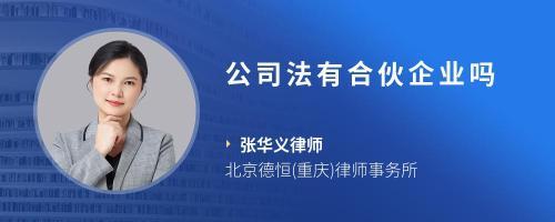 您好:我想请问一家公司的董事长到外面又和别人合伙开了一家生产同样产品的工厂,这样他有没触犯公司法