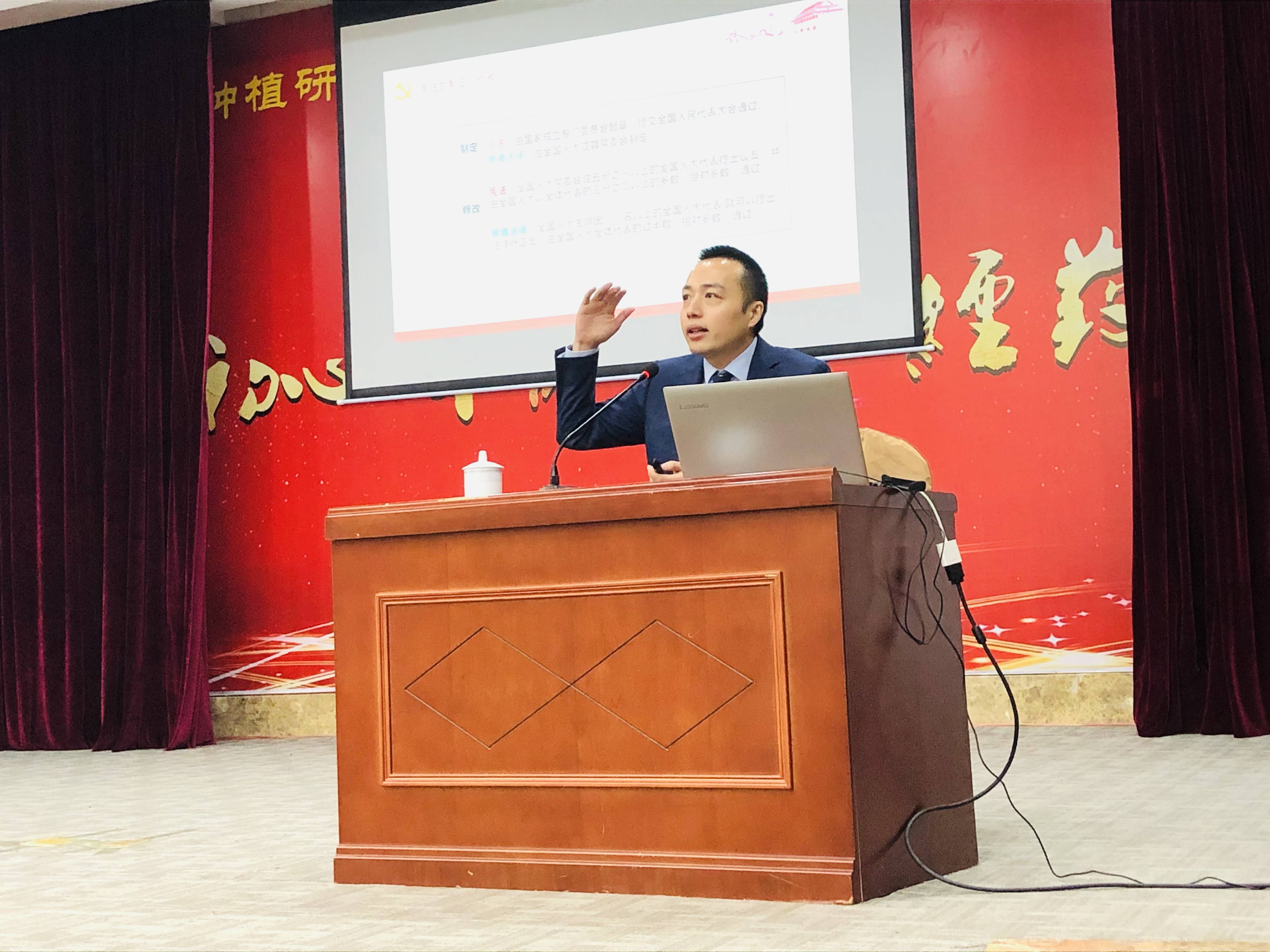 李章虎律师为重庆市药物种植研究所开展“民法典-物权编”专题讲座