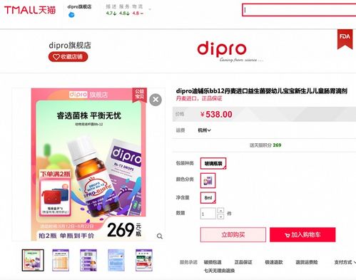 恶意注册 打擦边球 赚黑心钱 益生菌市场,以假乱真何时休