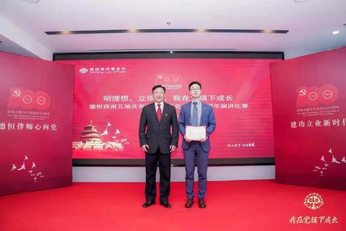 德恒律师事务所 北京与重庆双城服务的专业力量