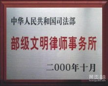 重庆合纵律师事务所 专业法律服务，守护山城正义